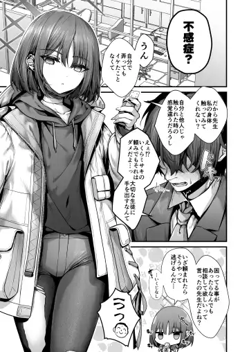 [Uko] Mayoi Neko wa Ikigata wo Shiranai Fhentai - Page 5