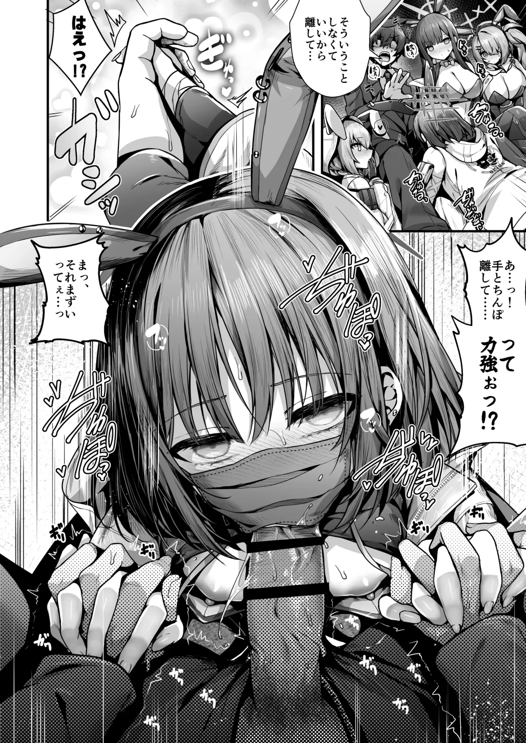 [Uko] Bunny+ Fhentai - Page 10