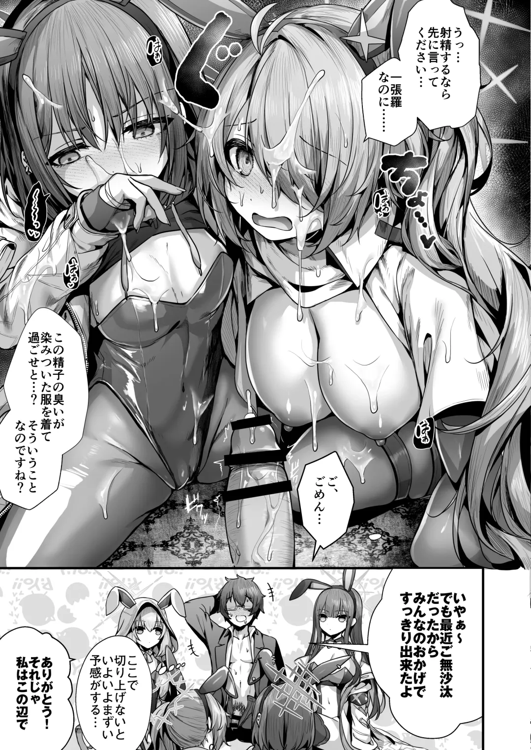 [Uko] Bunny+ Fhentai - Page 19