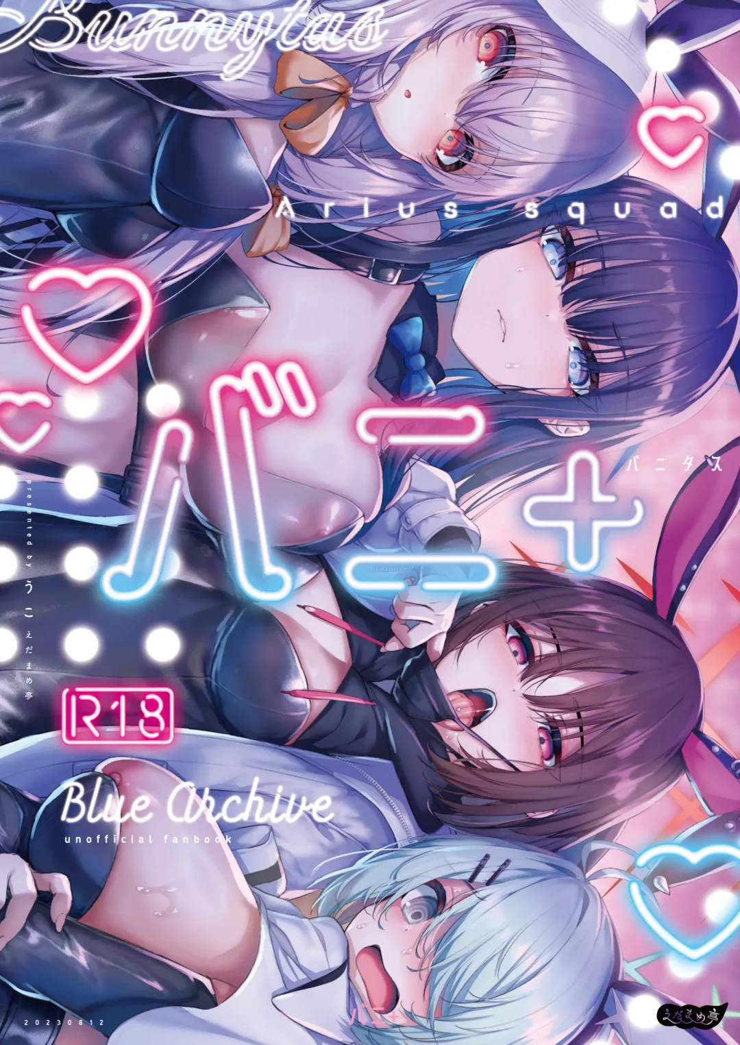 [Uko] Bunny+ Fhentai - Page 52