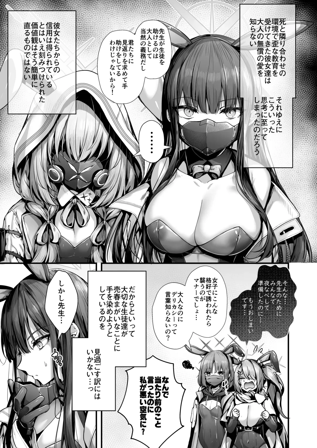 [Uko] Bunny+ Fhentai - Page 7