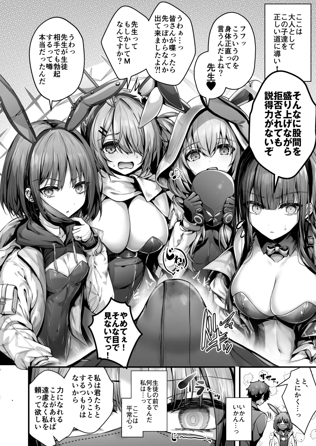 [Uko] Bunny+ Fhentai - Page 8