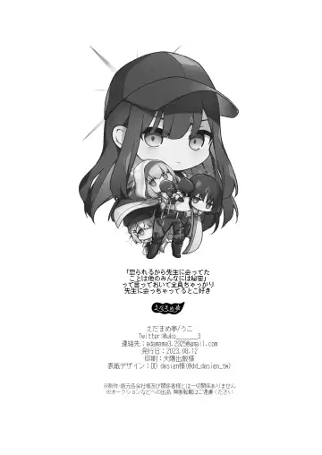 [Uko] Bunny+ Fhentai - Page 50