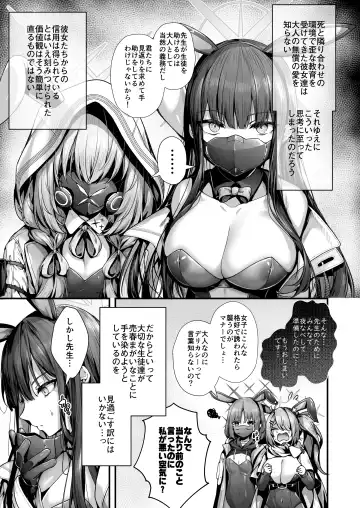 [Uko] Bunny+ Fhentai - Page 7