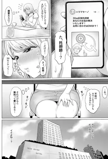 Ninshin Kongan Netorare Takuran Tsuma ~30 cm Kyokon Takuran-shi ni Haramasareta Hentai Hitozuma Mika~ Fhentai - Page 5