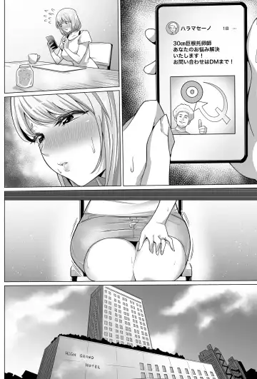 Ninshin Kongan Netorare Takuran Tsuma ~30 cm Kyokon Takuran-shi ni Haramasareta Hentai Hitozuma Mika~ Fhentai - Page 50