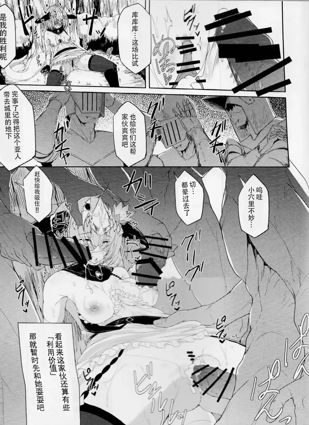 [Inasotsu] Blizzard heart BREAK Fhentai - Page 31