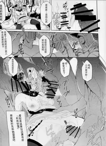 [Inasotsu] Blizzard heart BREAK Fhentai - Page 31