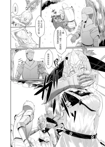 [Inasotsu] Blizzard heart BREAK Fhentai - Page 4
