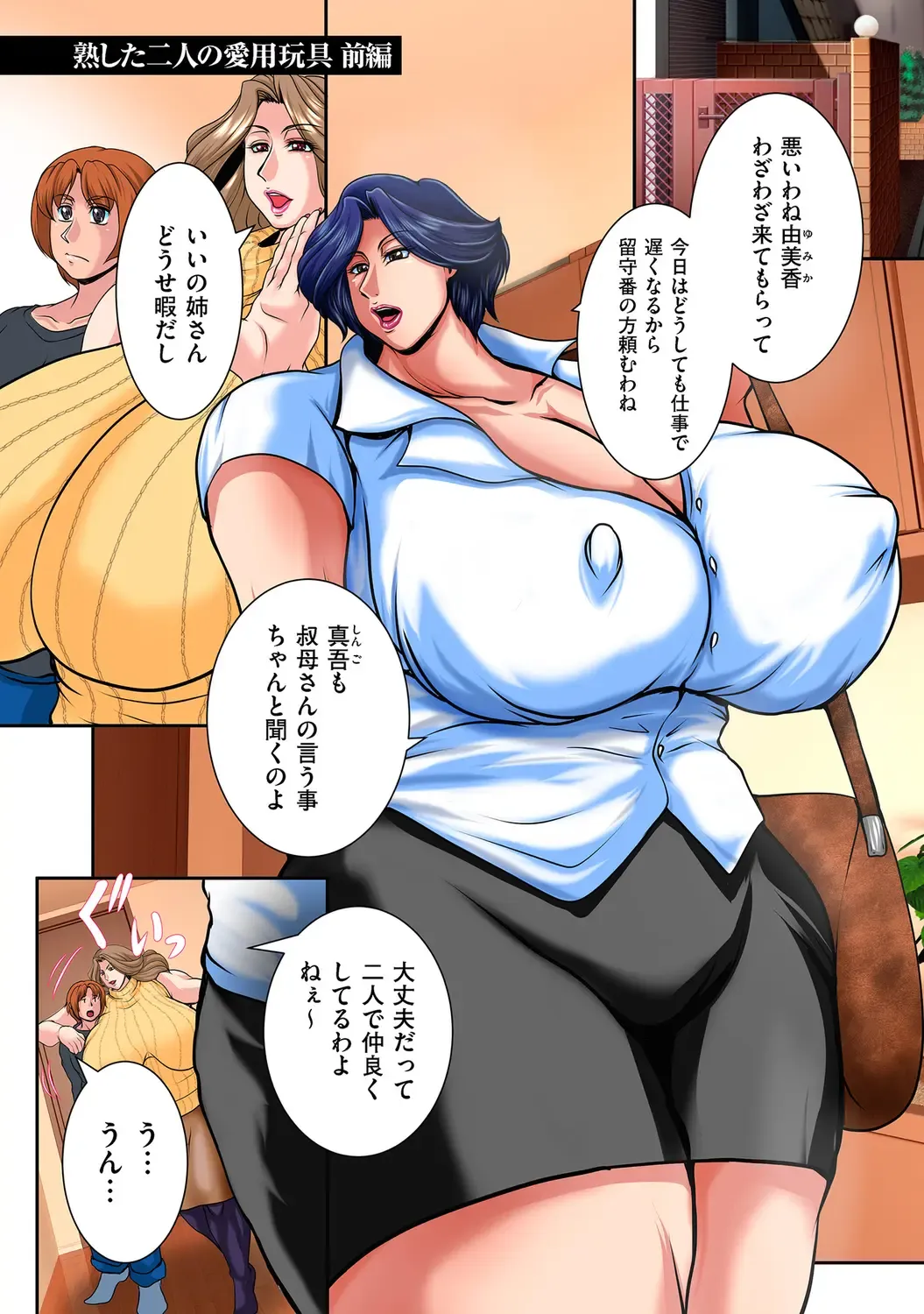 [Yokoyama Lynch] Nikubo Raisan Fhentai - Page 165