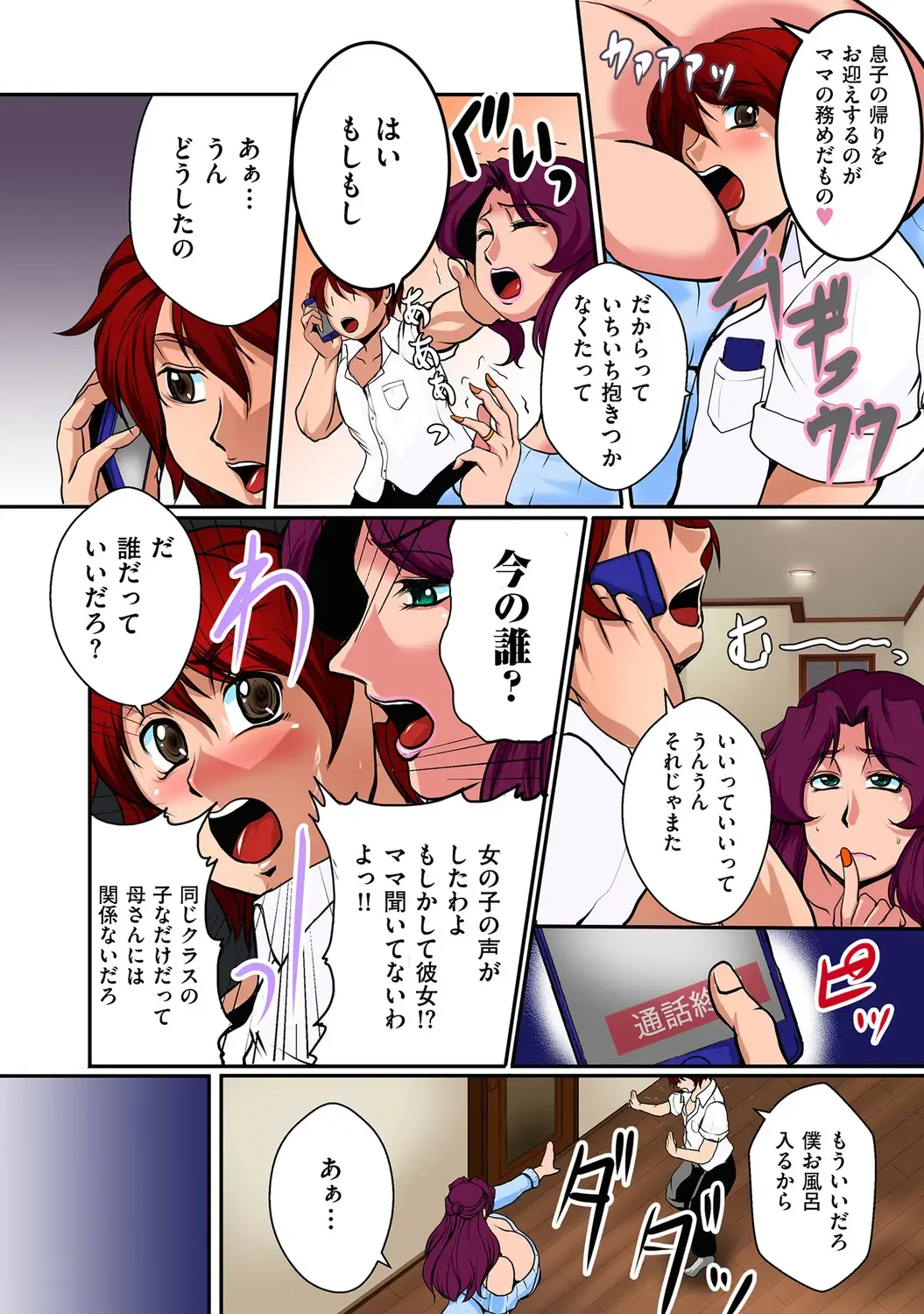 [Yokoyama Lynch] Nikubo Raisan Fhentai - Page 46