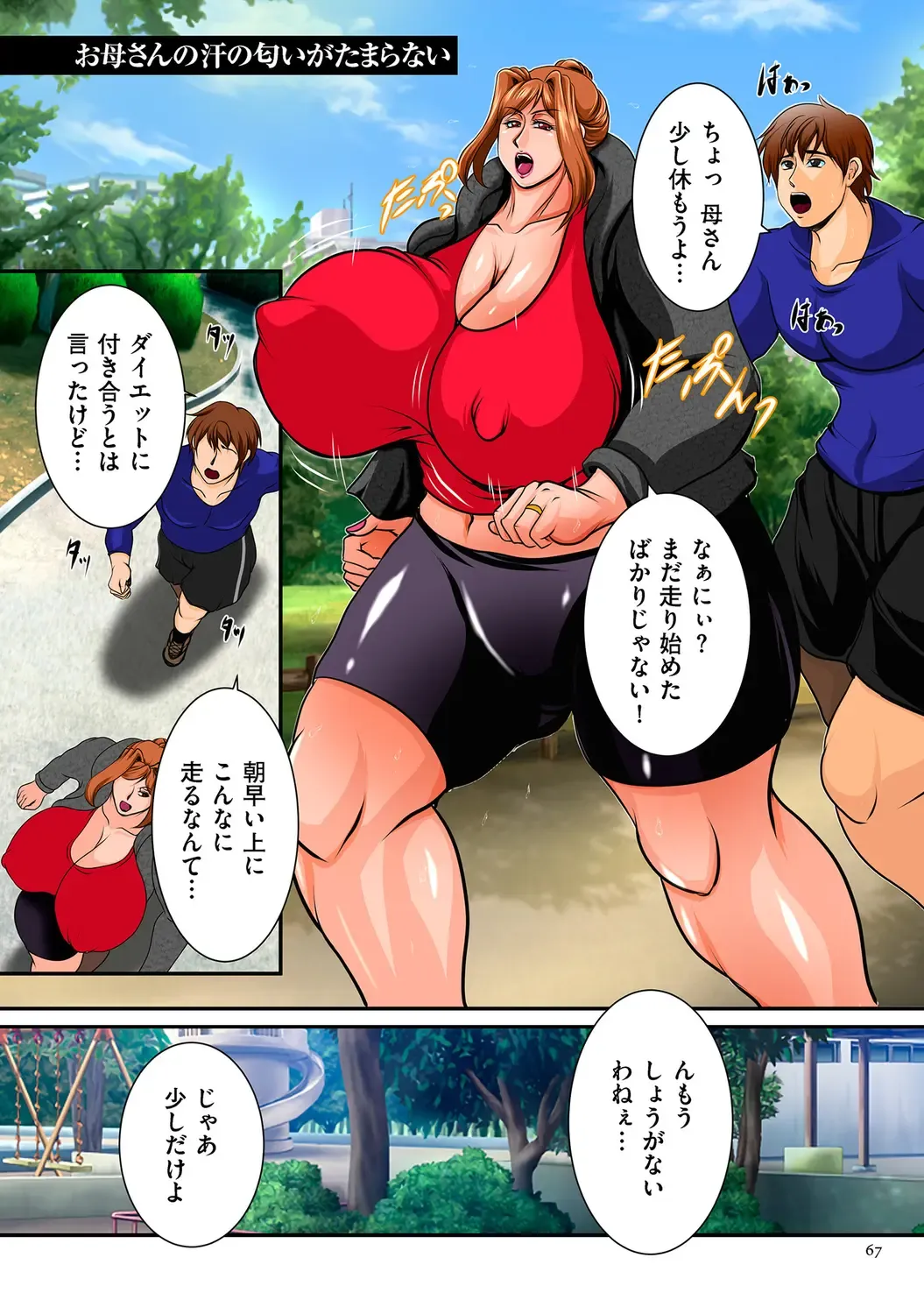 [Yokoyama Lynch] Nikubo Raisan Fhentai - Page 67