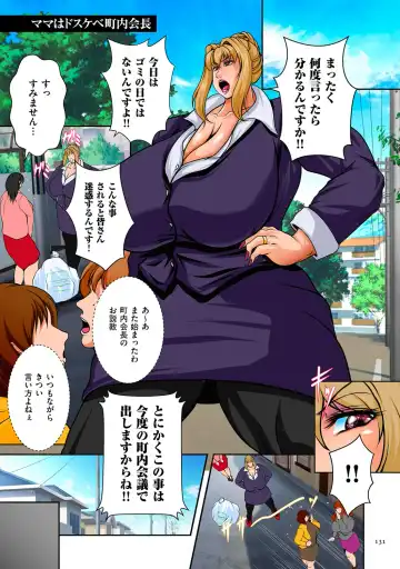 [Yokoyama Lynch] Nikubo Raisan Fhentai - Page 131