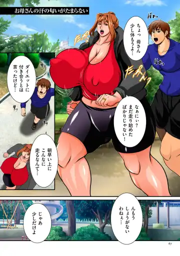 [Yokoyama Lynch] Nikubo Raisan Fhentai - Page 67