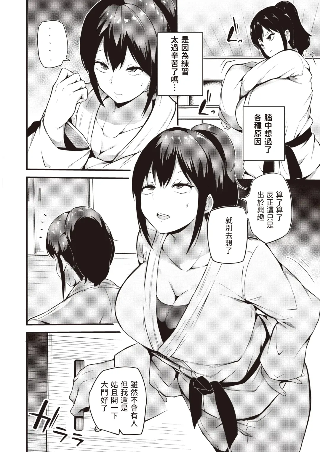 [Makin] Futari de Keiko Fhentai - Page 2