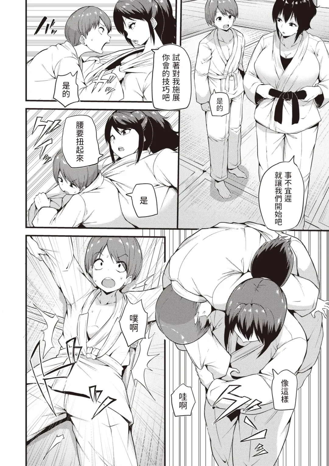 [Makin] Futari de Keiko Fhentai - Page 6