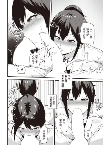 [Makin] Futari de Keiko Fhentai - Page 10