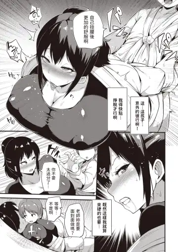 [Makin] Futari de Keiko Fhentai - Page 17