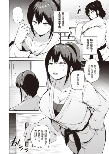 [Makin] Futari de Keiko Fhentai - Page 2