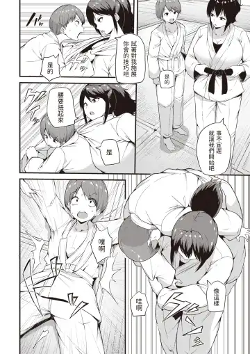 [Makin] Futari de Keiko Fhentai - Page 6