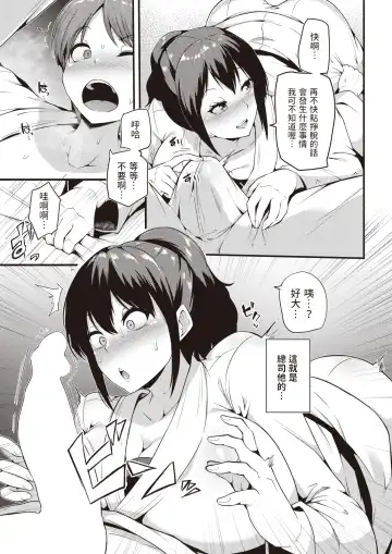 [Makin] Futari de Keiko Fhentai - Page 9