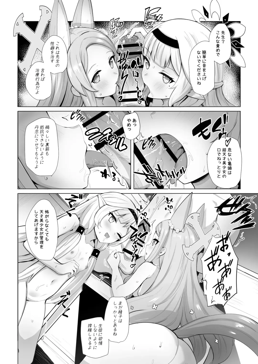 [Nyamal] Punishment Time Fhentai - Page 29