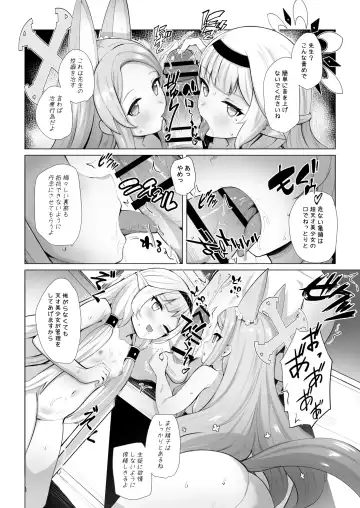 [Nyamal] Punishment Time Fhentai - Page 29