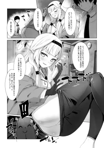 [Nyamal] Punishment Time Fhentai - Page 8