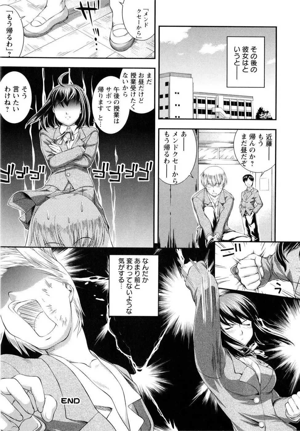 [John Sitch-oh] Versus Onnanoko Fhentai - Page 109