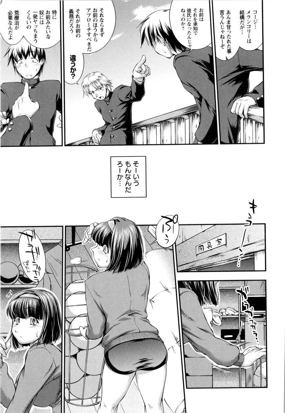 [John Sitch-oh] Versus Onnanoko Fhentai - Page 112