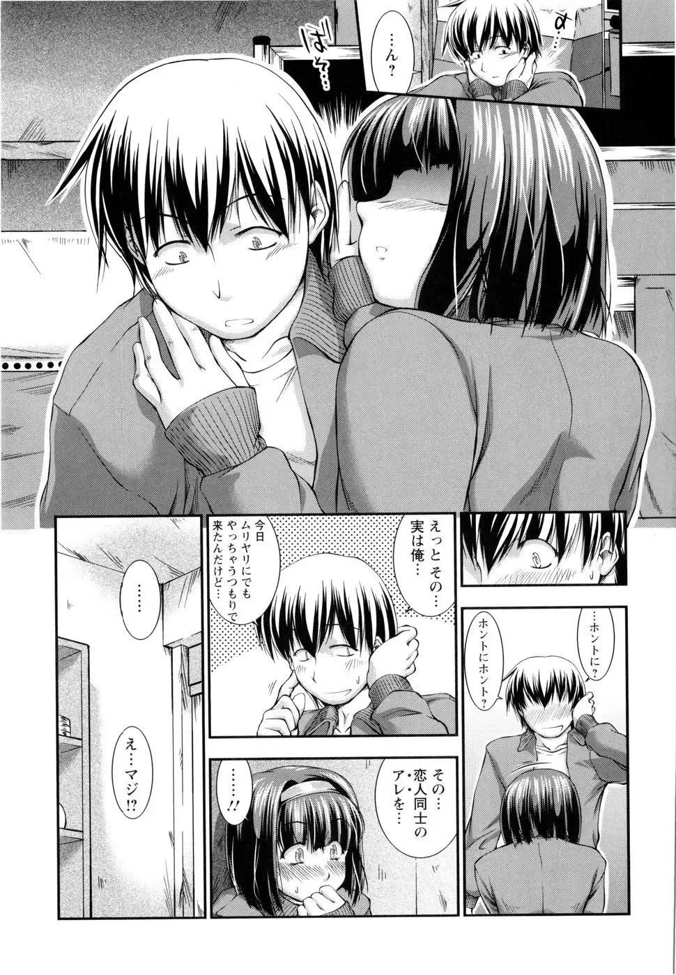 [John Sitch-oh] Versus Onnanoko Fhentai - Page 114