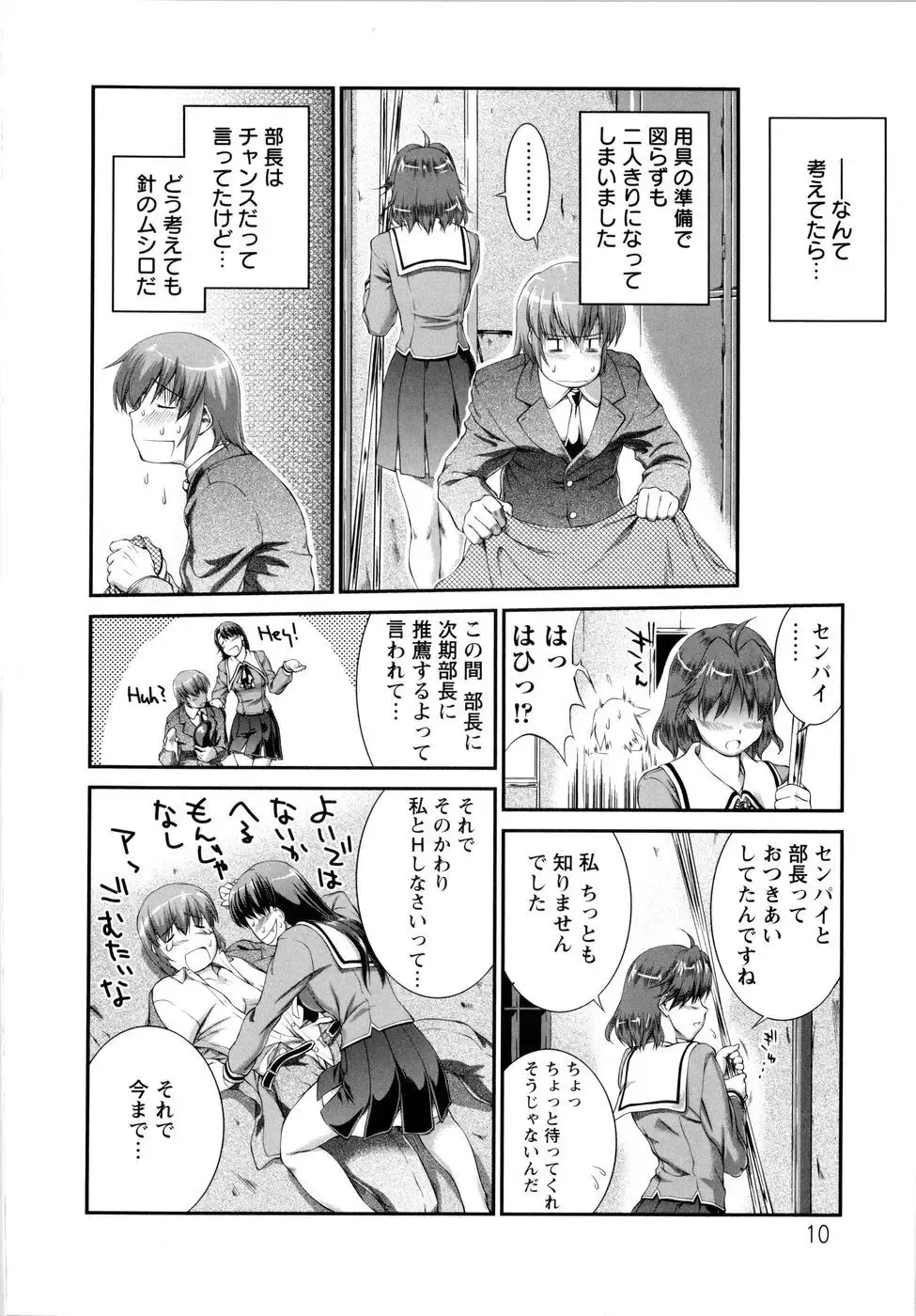 [John Sitch-oh] Versus Onnanoko Fhentai - Page 13