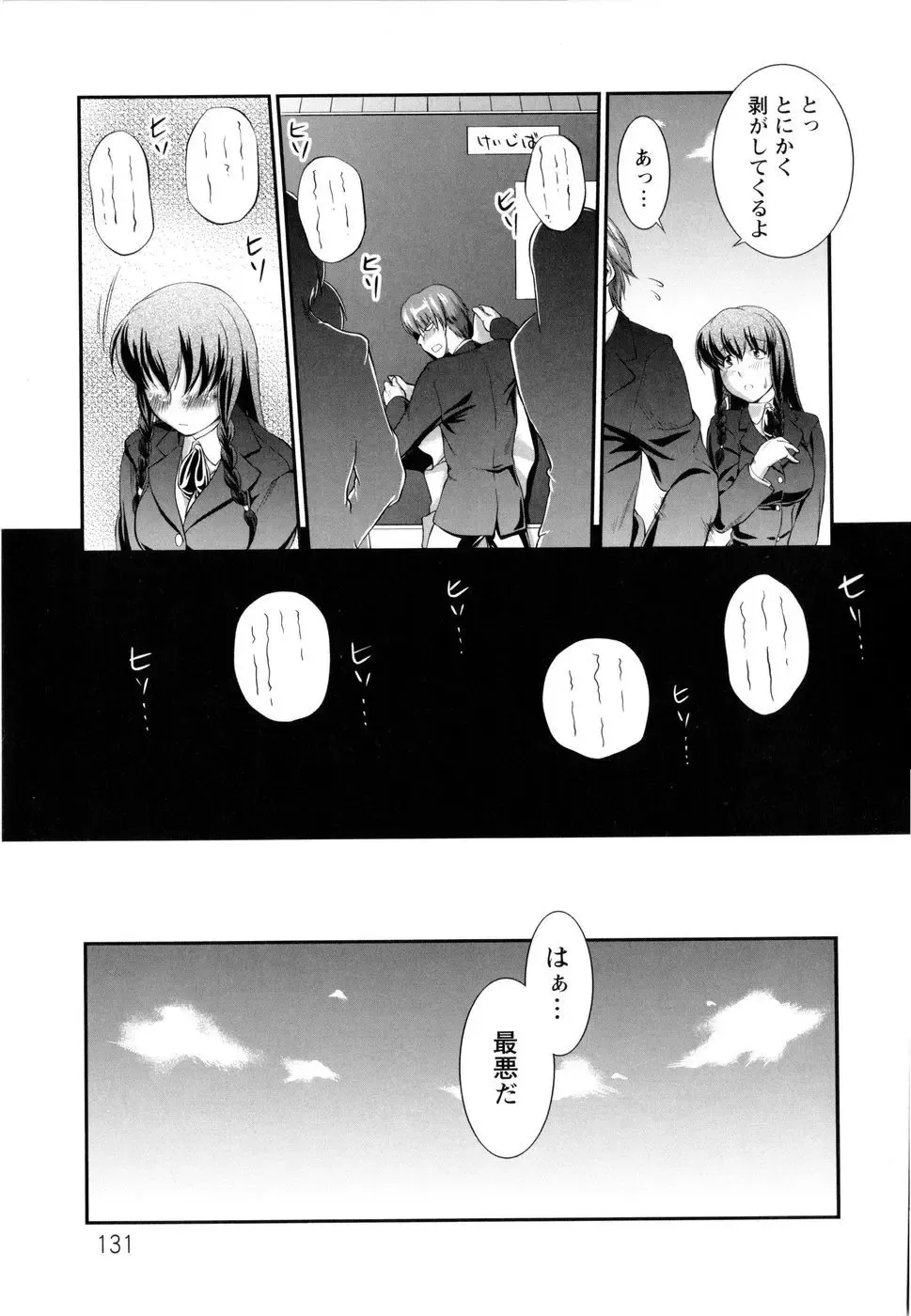 [John Sitch-oh] Versus Onnanoko Fhentai - Page 134