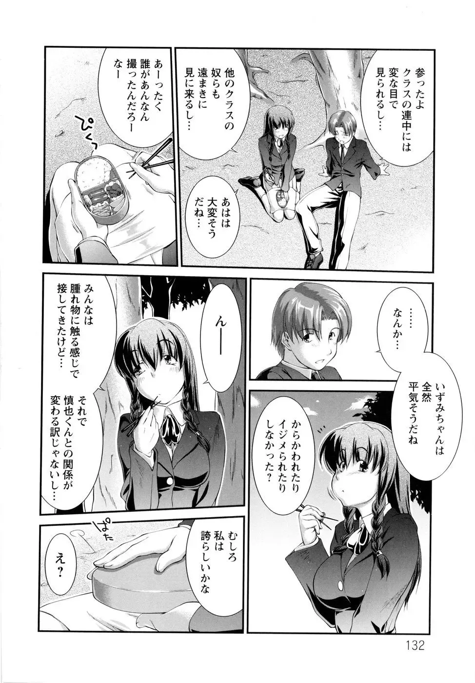 [John Sitch-oh] Versus Onnanoko Fhentai - Page 135