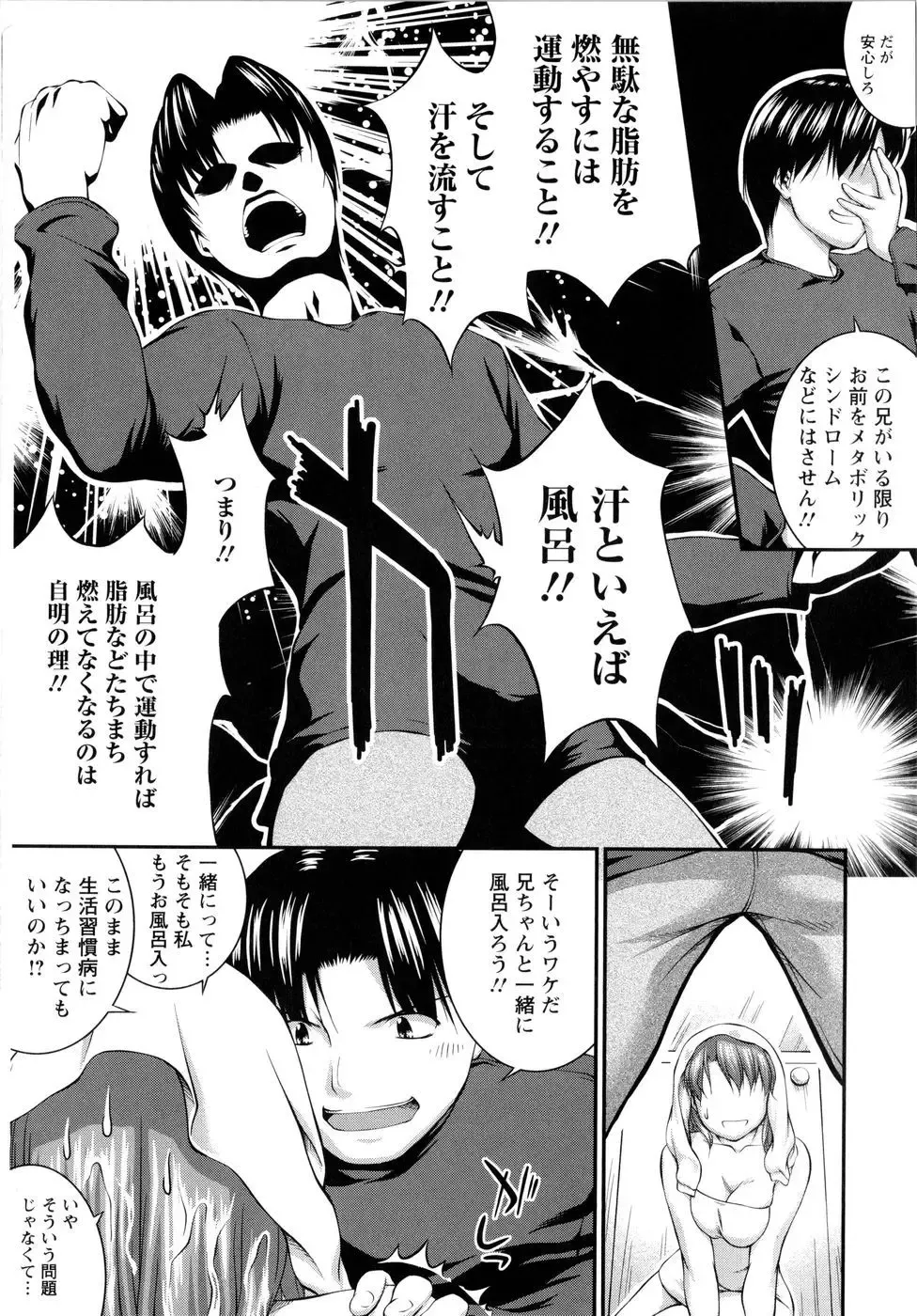 [John Sitch-oh] Versus Onnanoko Fhentai - Page 153