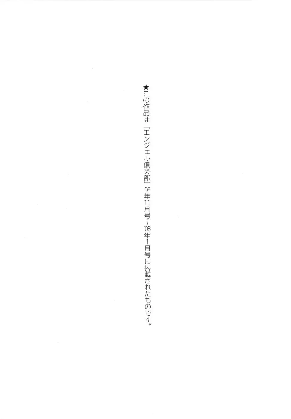 [John Sitch-oh] Versus Onnanoko Fhentai - Page 170