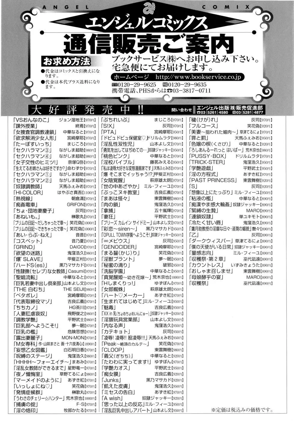 [John Sitch-oh] Versus Onnanoko Fhentai - Page 172