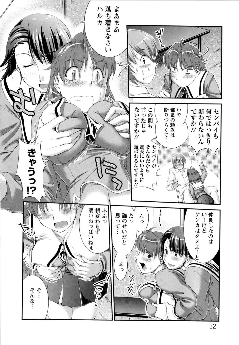 [John Sitch-oh] Versus Onnanoko Fhentai - Page 35