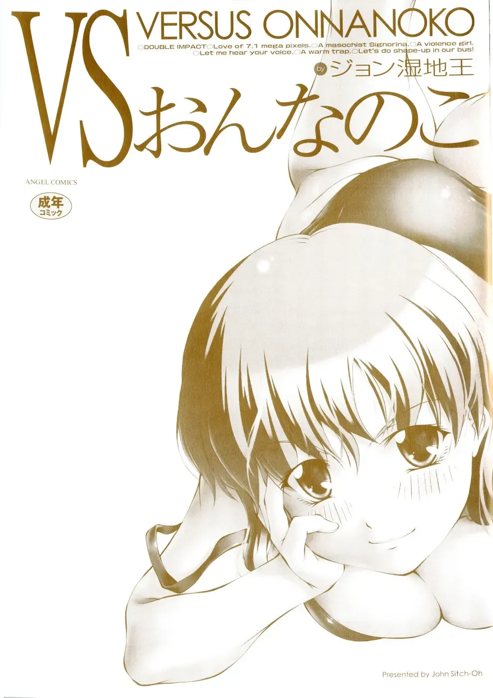 [John Sitch-oh] Versus Onnanoko Fhentai - Page 5