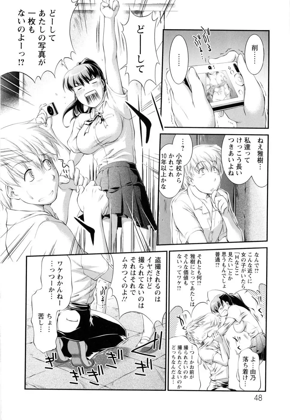 [John Sitch-oh] Versus Onnanoko Fhentai - Page 51