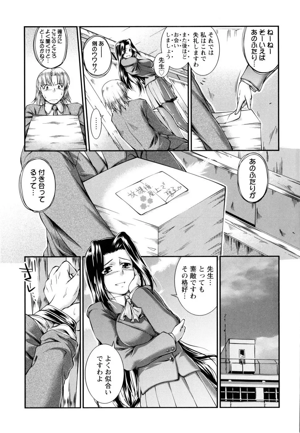 [John Sitch-oh] Versus Onnanoko Fhentai - Page 72