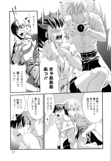 [John Sitch-oh] Versus Onnanoko Fhentai - Page 60