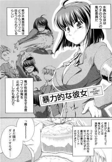 [John Sitch-oh] Versus Onnanoko Fhentai - Page 90