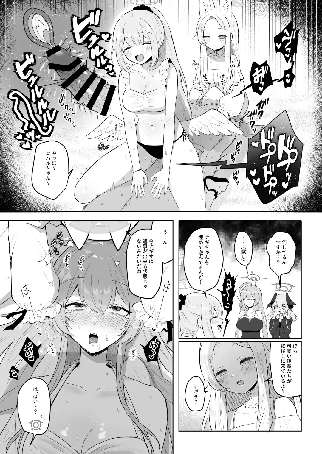 BlueArchive Futanari Anthology Fhentai - Page 114