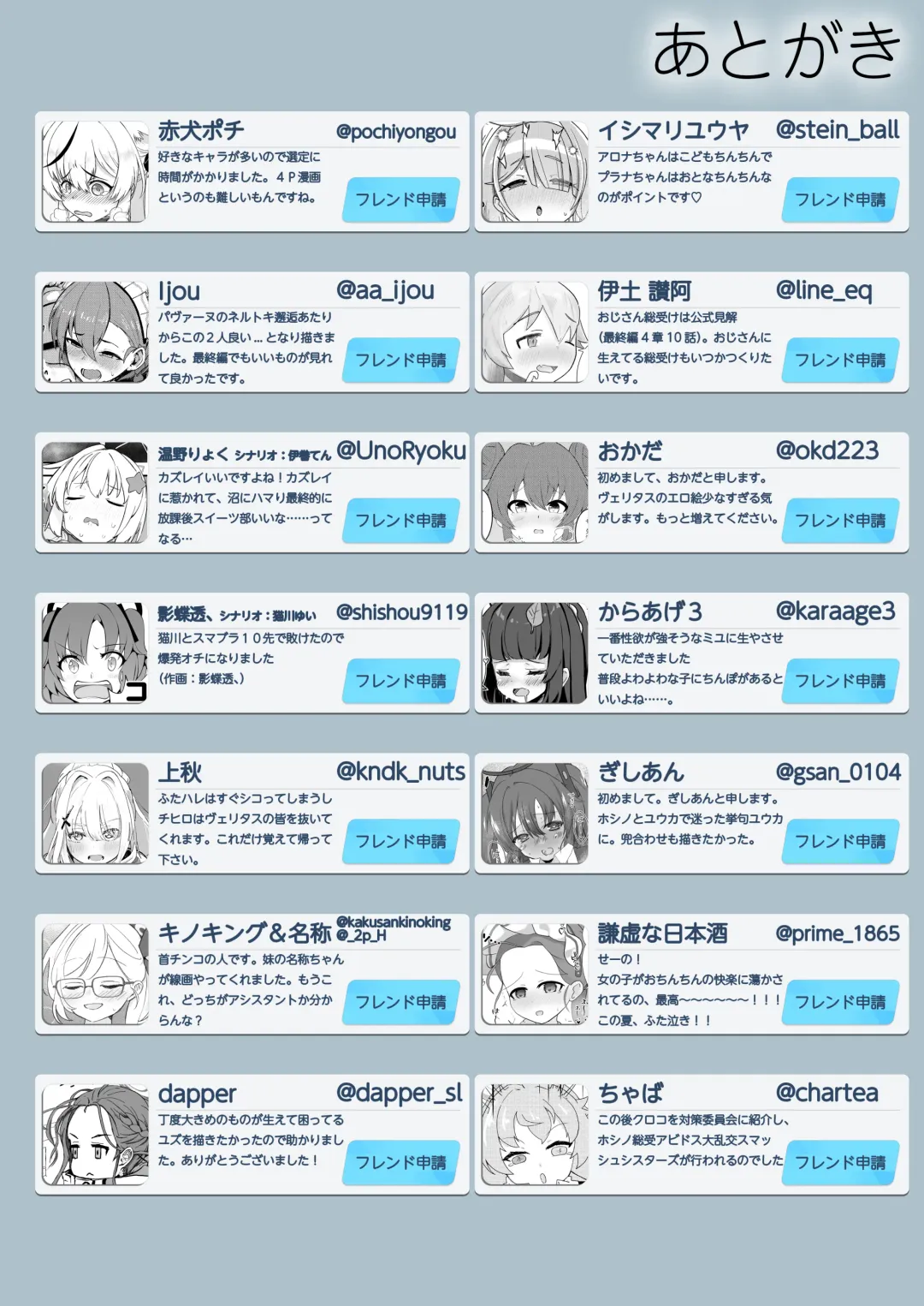 BlueArchive Futanari Anthology Fhentai - Page 115