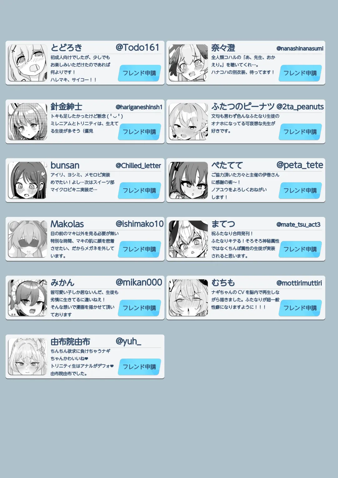 BlueArchive Futanari Anthology Fhentai - Page 116