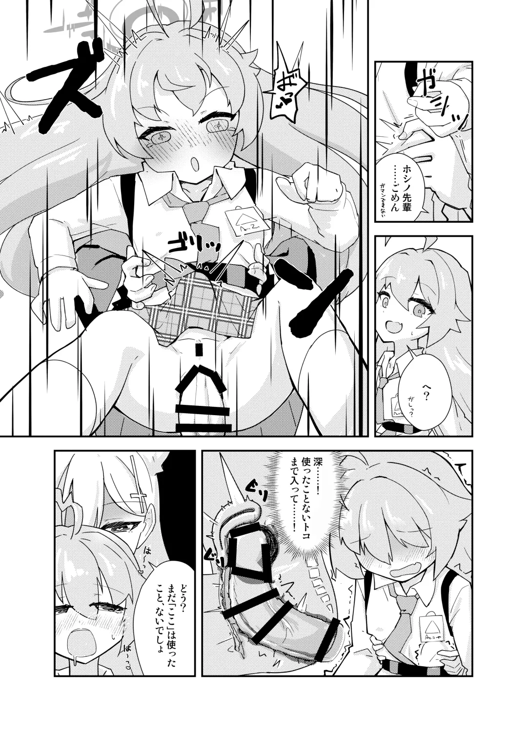 BlueArchive Futanari Anthology Fhentai - Page 34