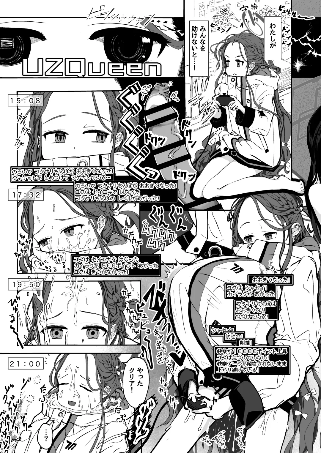 BlueArchive Futanari Anthology Fhentai - Page 44