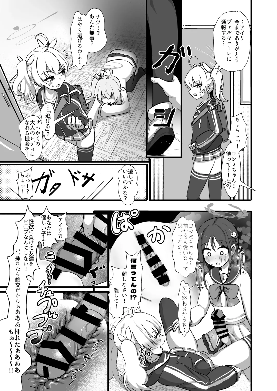 BlueArchive Futanari Anthology Fhentai - Page 68