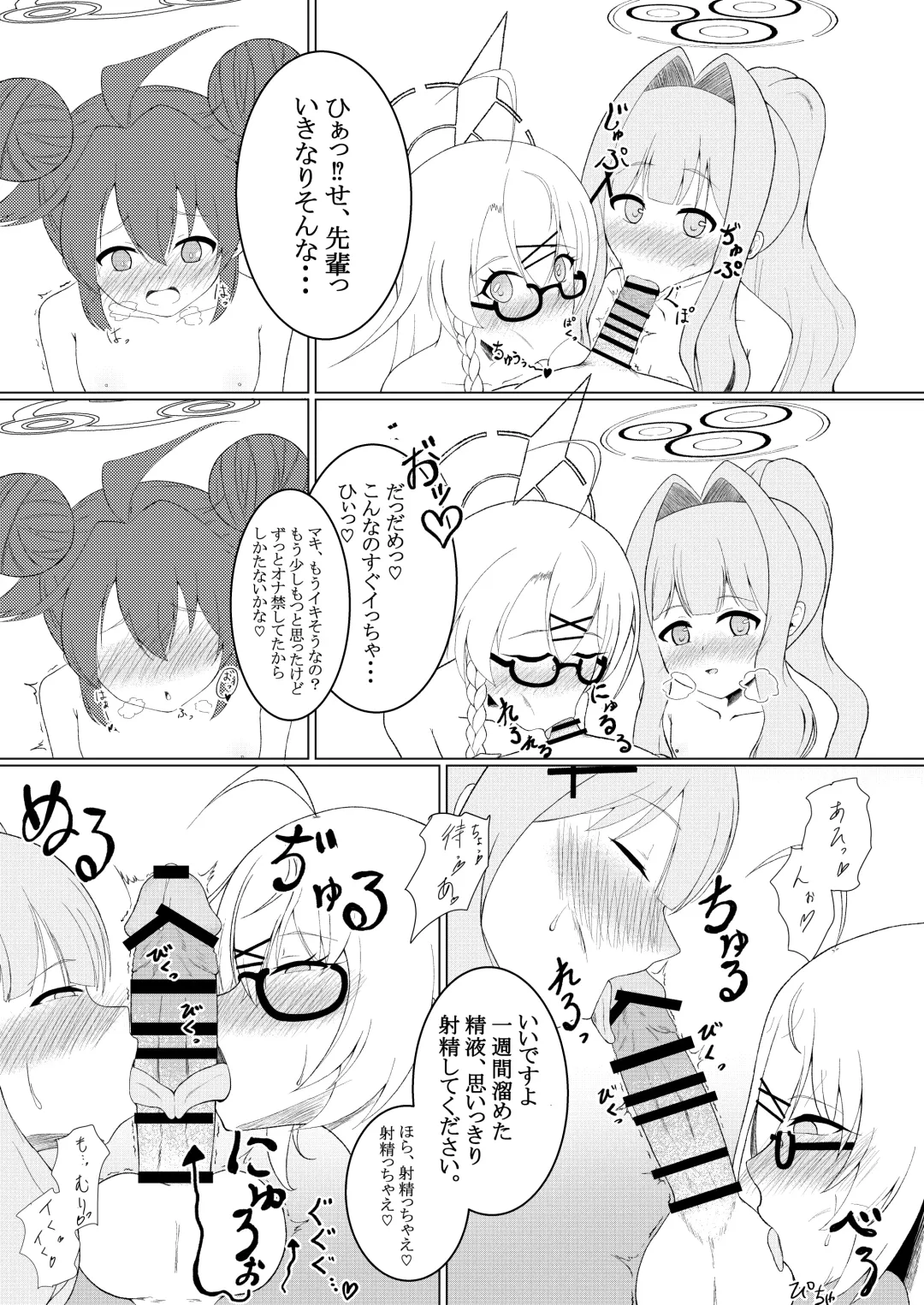 BlueArchive Futanari Anthology Fhentai - Page 94